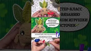 #crochet #вязаниекрючком #handmade