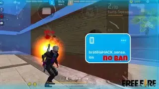 ❗️купил sensu=стал лучшим игроком❗️/ no ban📵 / ⚜️лучший игрок в Free Fire📱