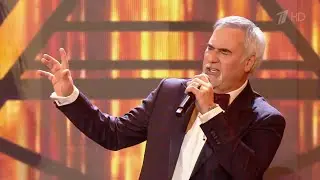 Валерий Меладзе - Вижу солнце (Русское Рождество, 7.01.2022)