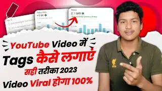 Tag kaise lagaye youtube video me | How to add tag youtube video