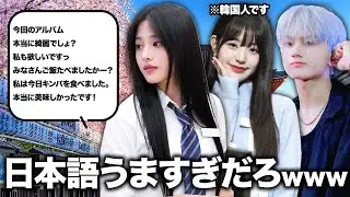 日本語がクソうまいKpopアイドル10選