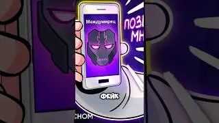 Слив или фэйк?