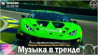 ХИТЫ 2024♫ ТАНЦЕВАЛЬНАЯ МУЗЫКА🎉 СБОРНИК ПЕСНИ 2024   ШИКАРНЫЕ ТРЕКИ 🔥СЛУШАТЬ МУЗЫКУ 2024 НОВИНК