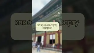 #korean #kpop #корейский #корейскийязык #한국어 #blackpink