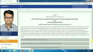 સમર્થ-II કાર્યક્રમ (IIM & SSA) રજીસ્ટ્રેશન સ્ટેપ માર્ગદર્શન  ૨૦૧૯- ૨૦