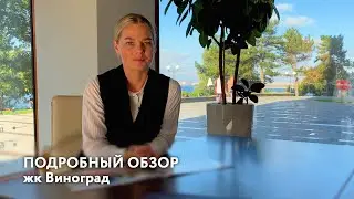 Обзор ЖК 