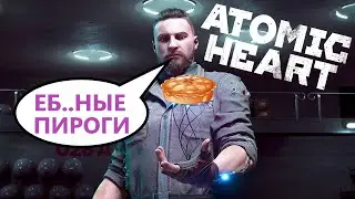 🔴Atomic Heart (АТОМИК ХАРД) ИСТОРИЯ СССР