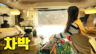 My other home is a cozy space that can be moved anywhere. car camping
