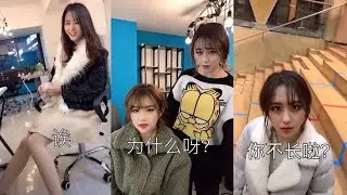 抖音 douyin yule 紫然 有多矮 鐘婷 的腿有多粗 本期大揭秘