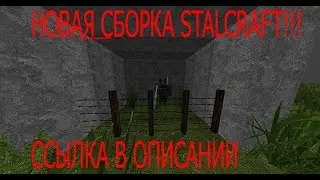 НОВАЯ СБОРКА STALCRAFT ПТР! МНОГО НОВОГО ОРУЖИЯ БРОНИ!