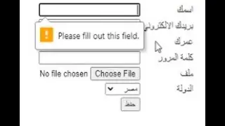 ادوات التحقق من المدخلات html validation