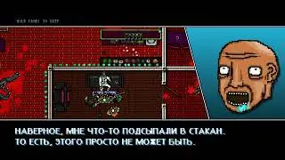 Hotline Miami 2 Смерть Приспешника