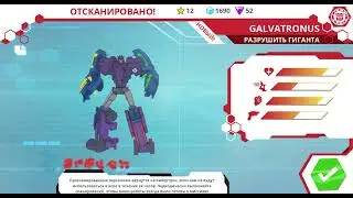 Unlocking Galvatronus | 