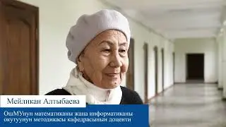 ОшМПУда белгилүү физик  Миталип Тайировдун 70 жылдыгы белгиленди