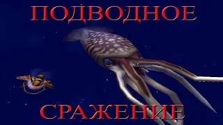 Последняя битва с гигантским кальмаром! Blue Submarine No 6 Time and Tide Прохождение #16