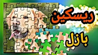 Reskin unity - ريسكين يونتي - reskin 2022 - reskin unity 3d شرح