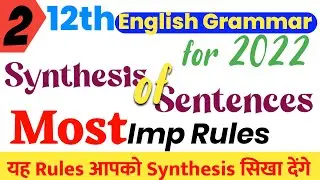 Most Important Rules,/Synthesis of Sentences,/Class-12th English Grammar,/For 2022,/Part-2