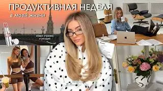 Новая укладка, баланс работы и жизни, свежие бьюти фавориты: ВЕСЕННИЙ ВЛОГ