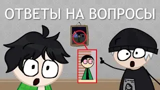 ОТВЕТЫ НА ВОПРОСЫ! [наш базар]