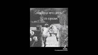 Ностальгия о детстве