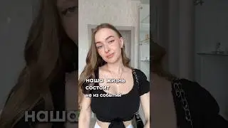 Эта фраза помогла мне легче относиться к неудачам 🔐 #влог #историяизжизни #мысли
