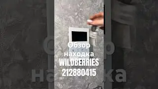 Обзор Находка Wildberries артикул 212880415 
