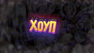 Введите название