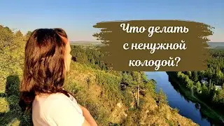 Что делать с ненужной колодой Таро? Как утилизировать колоду карт?