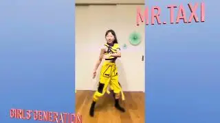 少女時代／GIRLS’GENERATION【MR.TAXI】dance practice サビだけ練習しました。