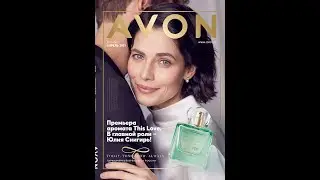 AVON обзор каталога АПРЕЛЬ 04/2021 ЭЙВОН