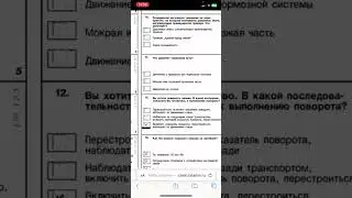 Экзаменационные билеты на водительские права Германия 🇩🇪
