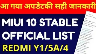 Mi 10 Stable update official list|mi 10 supported devices list