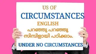 Circumstances| Under no circumstances| Spoken English Class in Malayalam|
