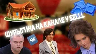 Диана Шурыгина попала и на мой канал!