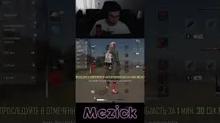 Всё закрыл || PlayerUnkown's BattleGrounds || 