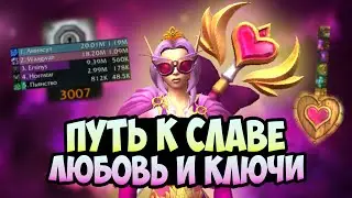 #5 ПУТЬ К СЛАВЕ, 3к РИО, МЕНЯ ОБМАНУЛИ, ТОРГОВАЯ ЛАВКА | WoW Dragonflight 10.2.5