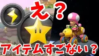 【マリカー8デラックス 実況】このマシンで勝つの相当きついぞｗｗ【mk8dx】