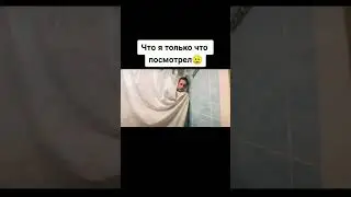 #мем
