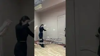 Тот самый ученик!