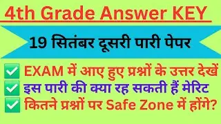 4th Grade Exam 19 September 2nd Shift Paper Answer Key | Solution #4thgrade #answerkey #Solution 