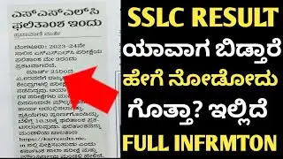 karnataka sslc result how to check kannada|sslc result link kannada|karnataka sslc result 2024 date