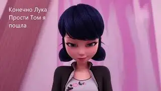 Лука и Лиза 1 Серия