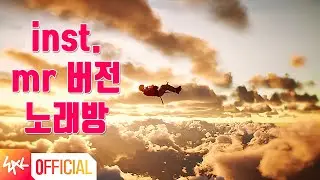 [노래방] 더 월드 (The World) - 히키킹 작곡캠프 오리지날 송 - inst. MR [Karaoke]