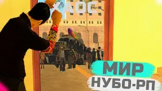 САМЫЙ ОТВРАТИТЕЛЬНЫЙ НУБО-РП СЕРВЕР САМП!