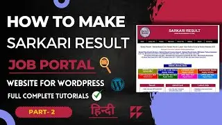 How To Create Job Website on WordPress | Make Website Like Sarkari Result | Job Website Kaise Banaye