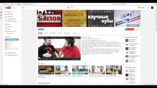 Как узнать статистику канала? Сколько зарабатывают?