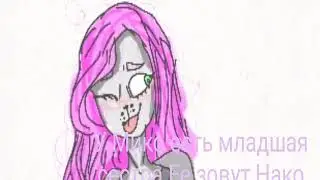 9 ФАКТОВ О МИКО