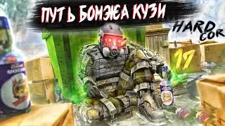 Anomaly 1.5.0.(17 серия) теперь на долг работа