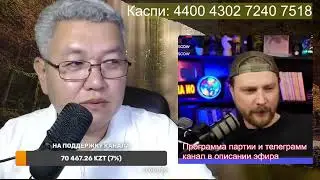 Shame on you Azamat!!!