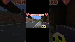 Найсик бро нашел бамбана!